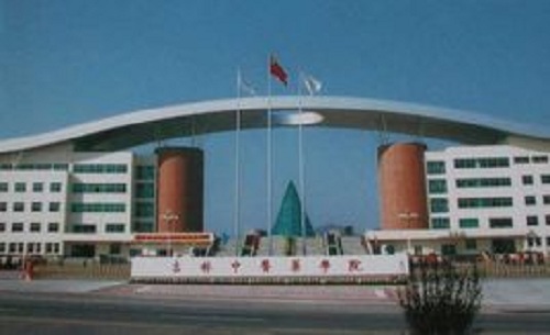 吉林省中医药学校