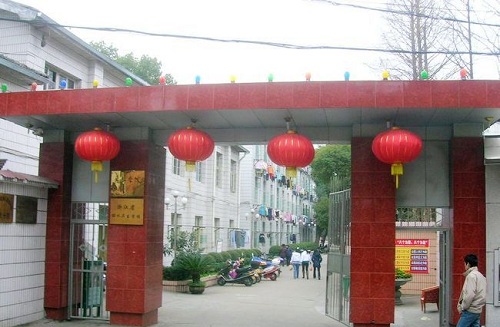 丽水市卫生学校