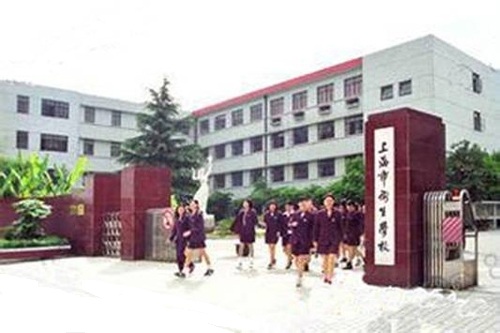 上海市卫生学校