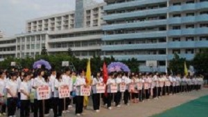 韶关学院医学院中职部