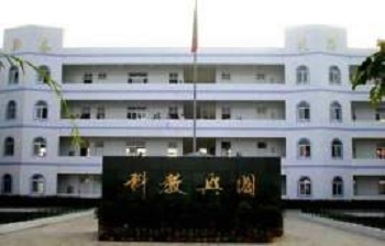 延安市卫生学校