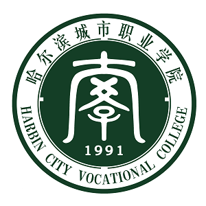 哈尔滨城市职业学院