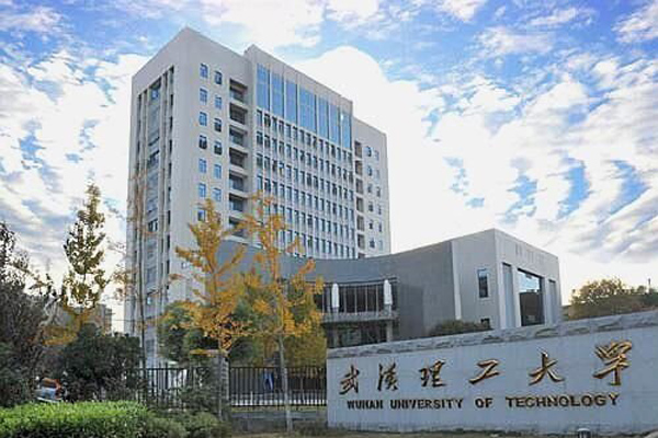 武汉理工大学2026年成人本科