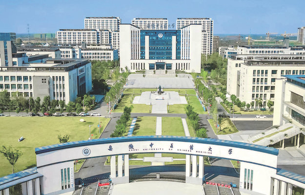 安徽中医药大学2026年成人高考招生简章