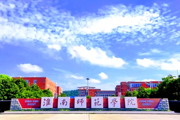 淮南师范学院2026年成人高考招生简章 淮南师范学院2026年成人高考招生简章