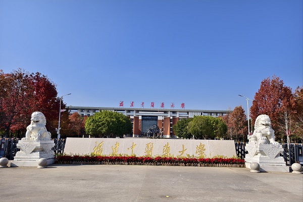 福建中医药大学2026年成人高考招生简章