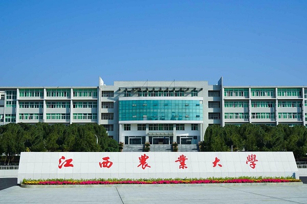 江西农业大学2026年成人高考招生简章