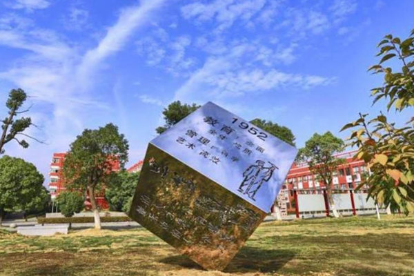 南昌师范学院2026年成人高考报考指南