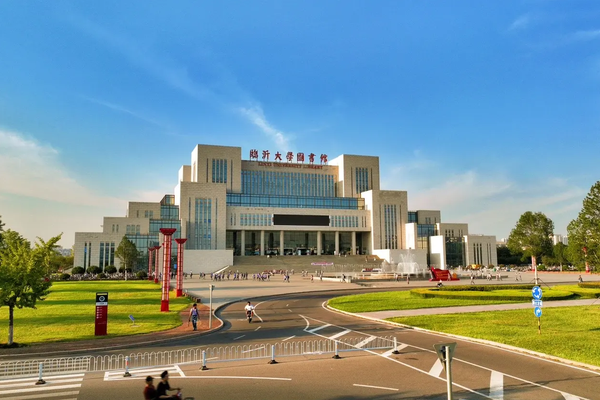 临沂大学成人本科2026年招生简章
